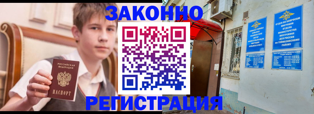 купить прописку в Никольском